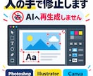 AI画像の文字化け・誤字をピンポイントで直します AI再生成なし。気に入った画像はそのまま残します イメージ3