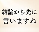迷っていることに霊視で結論をお伝えします 恋愛・仕事・人間関係◆まず答えからお伝えします イメージ1
