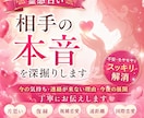 霊感占い☆あの人の本音を深掘ります 不安・モヤモヤをスッキリ解消します⭐︎大手所属実績あり イメージ1