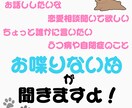 楽しく雑談や相談などできます 恋愛から人間関係、なんでもない話も聞きます♩ イメージ1