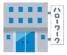 雇用保険（ 基本手当 ）受給のアドバイスを行います ハローワークでの勤務経験を活かしたアドバイスを行います！ イメージ1