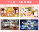 YouTubeサムネイルを格安で作成します 思わずクリックしてしまうサムネイルを作成します！ イメージ6