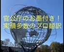 英語・広東語⇄日本語翻訳します ネイティブによる翻訳！官公庁や米軍との実績多数で安心です。 イメージ1