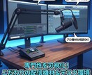 配信のための聞き取りやすく魅力的な声お作りします あなたの魅力的な声をさらに魅力的に イメージ2