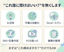 AI・PC・ITの困った何でも解決します 聞ける人がいない、を解消。ITの何でも屋です イメージ2