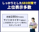 マーケティング視点でホームページを制作します 構築だけでなく、競合調査、文章作成、集客動線の設計まで対応 イメージ5