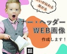 お洒落なバナー・ヘッダー・web画像を作成します 目を引くバナー・ヘッダー・Instagram・商品ページ！！ イメージ1