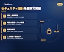 上場企業実績｜Webアプリ/システムを開発します 脆弱性対策まで標準対応。上場企業実績のプロが安心設計 イメージ5