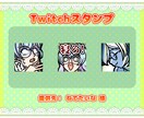 くっきり見やすいスタンプを制作します 2点セット3000円でご提供いたします！ イメージ4