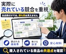 ココナラ競合分析で参入余地を診断します 新着順・人気順の実データから参入余地を見える化 イメージ6