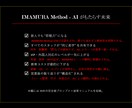 IMAMURA式 接客マニュアル×AI最適化ます 接客の質を統一する“AI時代の新マニュアル” イメージ5