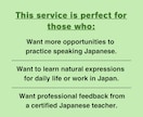 有資格日本語教師が日本語の会話練習をサポートします Japanese Lesson / にほんごのれんしゅう イメージ3