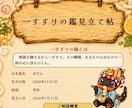 うどん占い　世界に一杯だけのうどんを見立てます すすり師アどんが全7ページの見立て帖【鑑定書】を届けるどん イメージ2