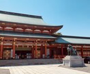 神社の参拝方法 行った方が良い神社を提案します お悩みや現状に合わせた、行った方が良い神社の提案を致します イメージ4
