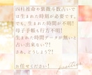 生まれた時刻を人相で推定します 紫微斗数占いに必要な生まれた時刻を人相で推定します イメージ2