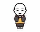お経の代読（お経を読み上げます）と供養を行います 心を込めて、先祖や大切な方の供養をお手伝いします イメージ1