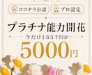 特価②初回限定 新しい能力が自動で開花、発揮します 通常価格1万5千円以上 実感しやすい開花 世界13カ国評価 イメージ1
