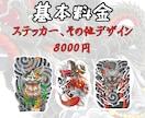 和彫り風（刺青風）のイラストを描きます 刺青みたいに記憶から消えないような絵を描きます イメージ3