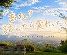 気持ちを整理するお手伝いをします あなたの気持ちを大切に受け取ります イメージ2