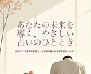 将来や仕事が不安な時にオラクルカードで心を整えます 大手チャット鑑定で★5評価｜心を整えるオラクル鑑定 イメージ3