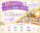 タロットで今の状況と2ヶ月程度の流れを読み解きます 10名様限定｜レビュー価格｜今できることまで具体的に イメージ1