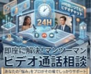 ECコンサル、ビデオチャットで支援いたします ビデオチャットで画面を共有しながら、サポート支援いたします！ イメージ1