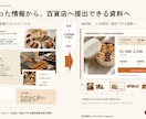 写真やメモから取引先向け提案資料を作りますます 写真・SNS・メール・メモから、内容ごと組み立てます イメージ6