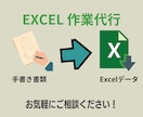 Excel作業代行 | 資料作成します MOS Excel アソシエイト365(2021)資格保有 イメージ2