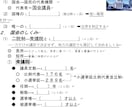 先生必見 定期テストや入試問題を代わりに作ります 【作成代行】基礎から発展　語句正誤記述問題まで全パターンOK イメージ3