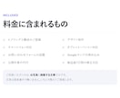 維持費0円｜飲食店ホームページを1ページで作ります 維持費0円・最短3日。スマホで見やすい1ページHP イメージ4
