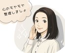 心のモヤモヤ整理✨あなたの悩みに寄り添います どんな気持ちも受け止め、一緒に整理します♪ イメージ1