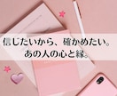 LINEブロック/音信不通│復縁可能性を占います 霊視で音信不通の理由や、復縁の可能性を丁寧に鑑定します イメージ3
