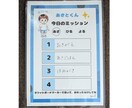 お名前入り子ども応援シート作ります 毎日の週間作りを楽しく応援します イメージ7