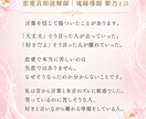 魂縁結霊術｜ご縁の流れを整え、結びへ導きます 復縁・片想い・不倫・複雑恋愛・魂の結び目を読み解きます イメージ2