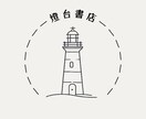 超特急で会社のロゴデザインします 今すぐロゴが必要な方へ!2日でロゴデザインいたします イメージ2