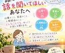誰にも言えない悩みを文章でお聞きします 顔出し・通話なしでゆっくり相談できます イメージ2