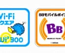 街中のWiFiスポットに無料接続する裏ワザ教えます 毎月速度制限される人、容量の追加購入している人は必見です！ イメージ1