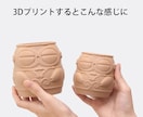 3Dプリントなどの用途の3Dモデリングをいたします かわいいキャラクターやロゴ・ネームプレートなど制作できます イメージ7