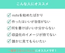 有料noteを公開前に診断・改善提案します タイトル・価格・無料部分・内容・導線をまとめて確認します イメージ7