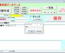 Microsoft Access DB制作します 処理日当日ボタンで処理漏れ防止！PCメーカー業務で使用実績！ イメージ5
