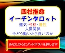 身近なお悩み相談室　貴方の心にグッドボタン押します 運気や人間関係、日々のどうすれば良い？を鑑定、全力アドバイス イメージ5