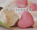 浮気・不倫の恋占い│相手の本心と未来を霊視します ✦500円✦あなただけの幸せを一緒に探します イメージ5