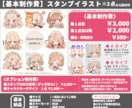 ミニキャラ(デフォルメ)イラスト描きます 商用利用可◎かわいい系イラストを 配信活動やグッズに イメージ3