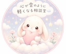 保育士と気軽にチャット相談◎気持ちに寄り添います 何でも話して下さい♪ 私がついてるよ！心を雲の様に軽くしよう イメージ1