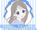 シンプルだけど可愛い♡アイコン描きます 〜愛着がわくオリジナルアイコン〜 イメージ1