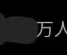 売れるYouTuber教えます ※保証付きます 保証付き 売れるYouTuber イメージ1