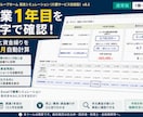 GHの収支と資金繰り分かるExcelを差し上げます 数字が苦手でも、埋めるだけで1年目の収支と資金繰りが見えます イメージ1