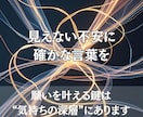 本日中にお届け◎あの人の心の声をそのまま届けます 叶わない恋も、動き出す。あの人の本音を深層から読み解きます イメージ4
