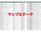 マンション管理業者の営業リストをご提供します 国土交通省の検索システムから収集したリストです✅ イメージ2
