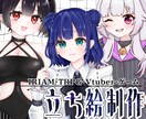 ゲーム・配信・TRPG等に使用できる立ち絵描きます お顔の可愛さ重視！女の子やお姉さんを得意としてます！ イメージ1